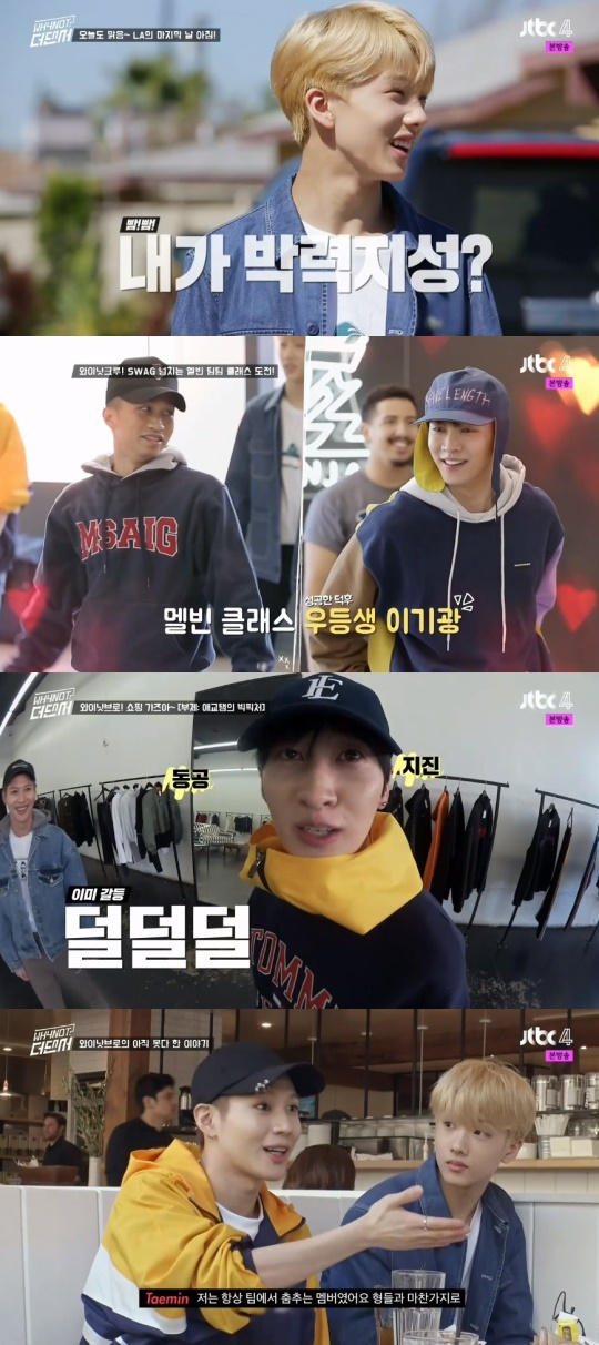 JTBC4 '와이낫 더 댄서' 캡처