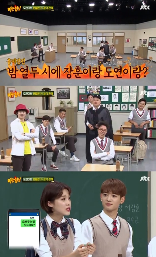 사진=JTBC 아는 형님 캡처
