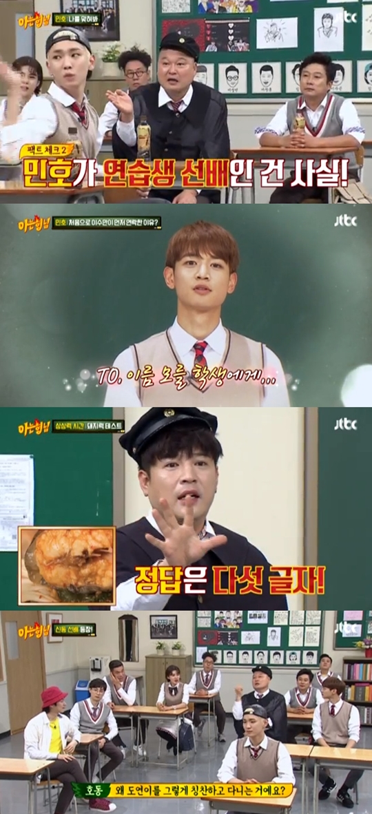 사진=JTBC 아는 형님 캡처