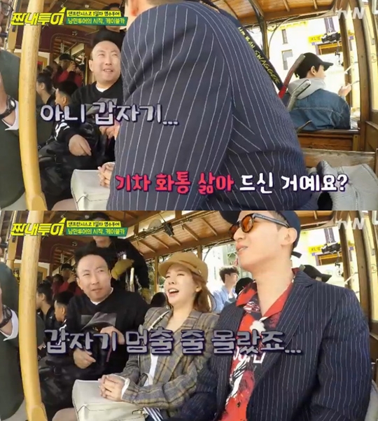 사진=tvN 짠내투어 캡처