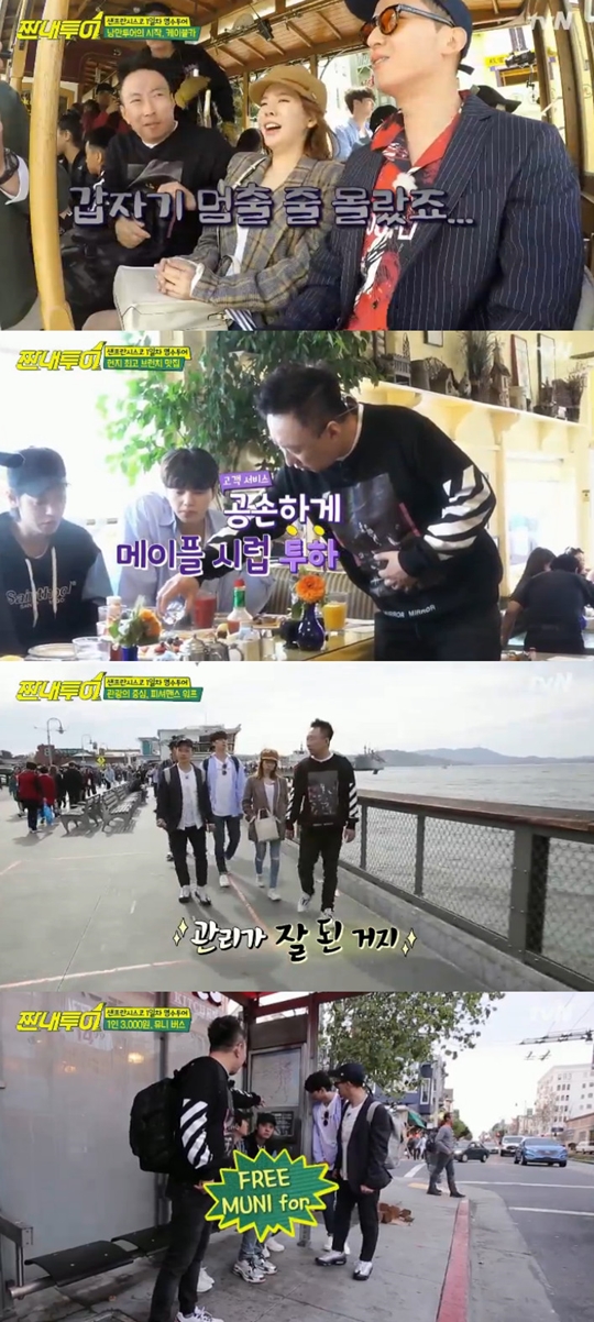 사진=tvN 짠내투어 캡처