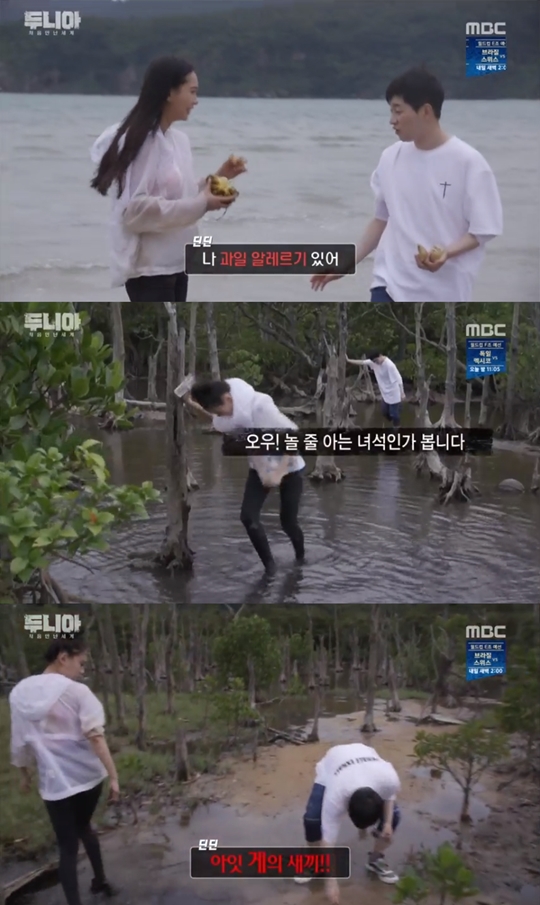 두니아~처음 만난 세계 캡처