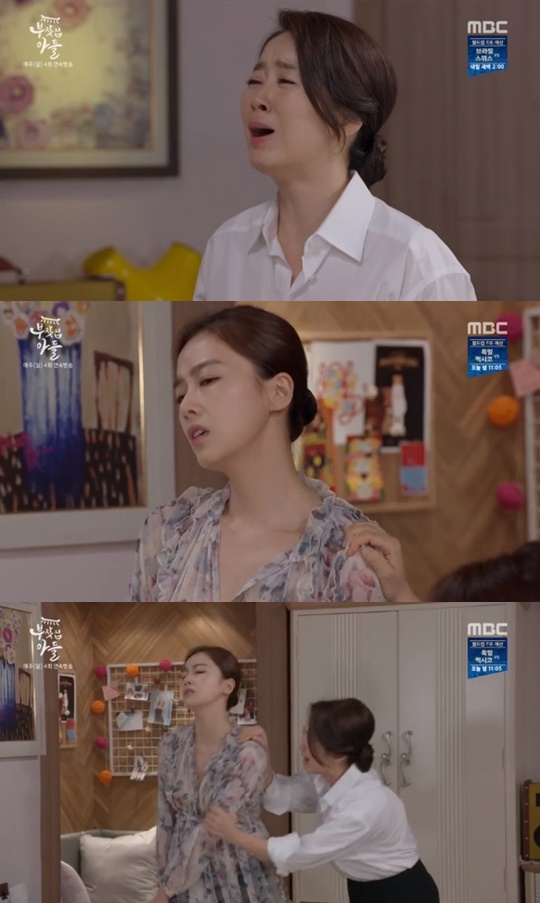 [MBC='부잣집 아들'캡쳐]