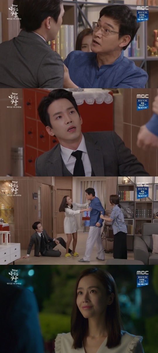 [MBC='부잣집 아들'캡쳐]