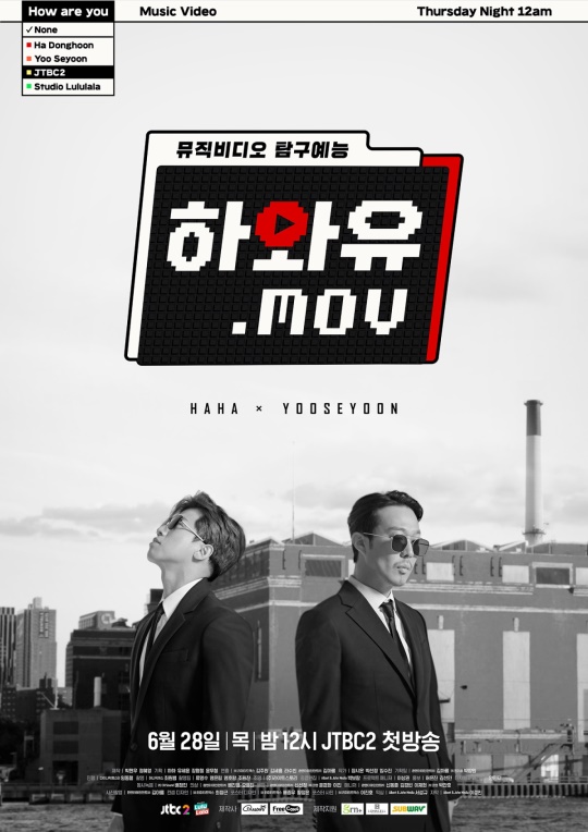 JTBC 제공