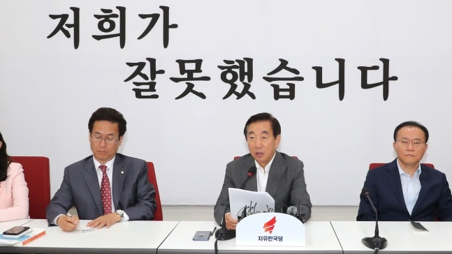 김성태 중앙당 해체 선언(사진=연합뉴스 제공)