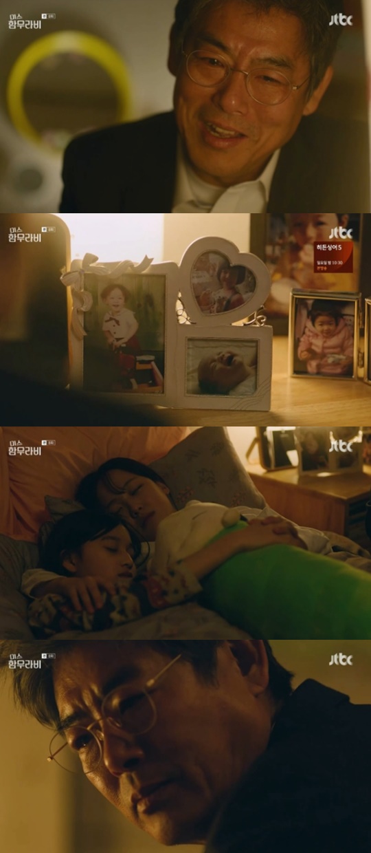 [JTBC='미스 함무라비'캡쳐]