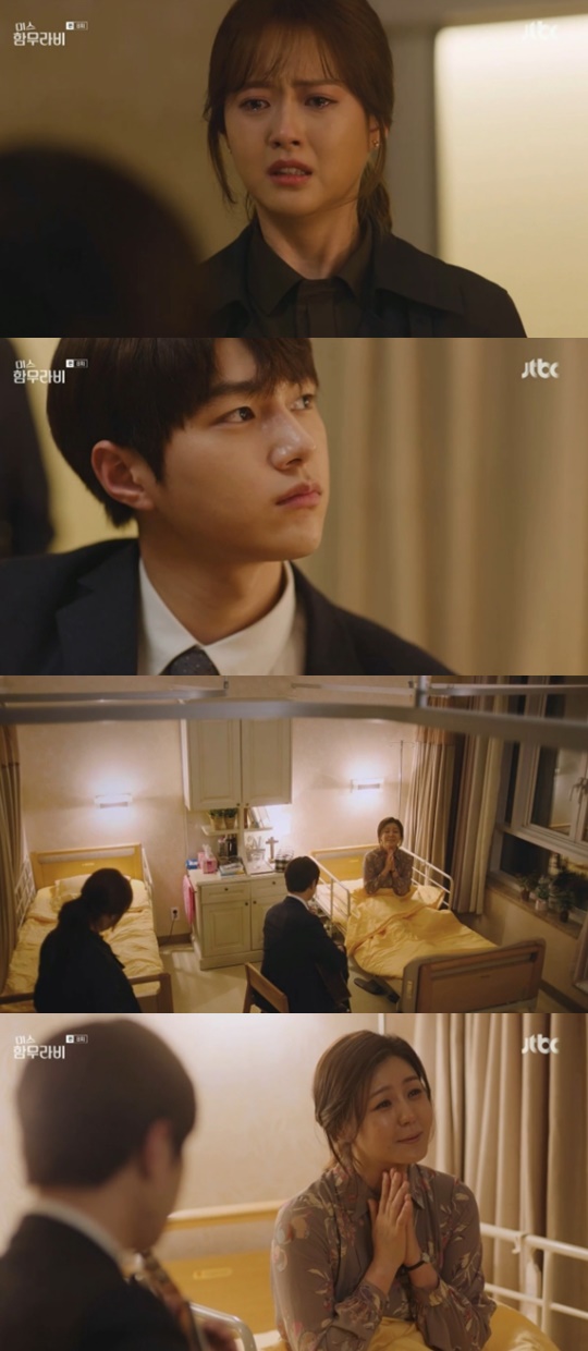 [JTBC='미스 함무라비'캡쳐]