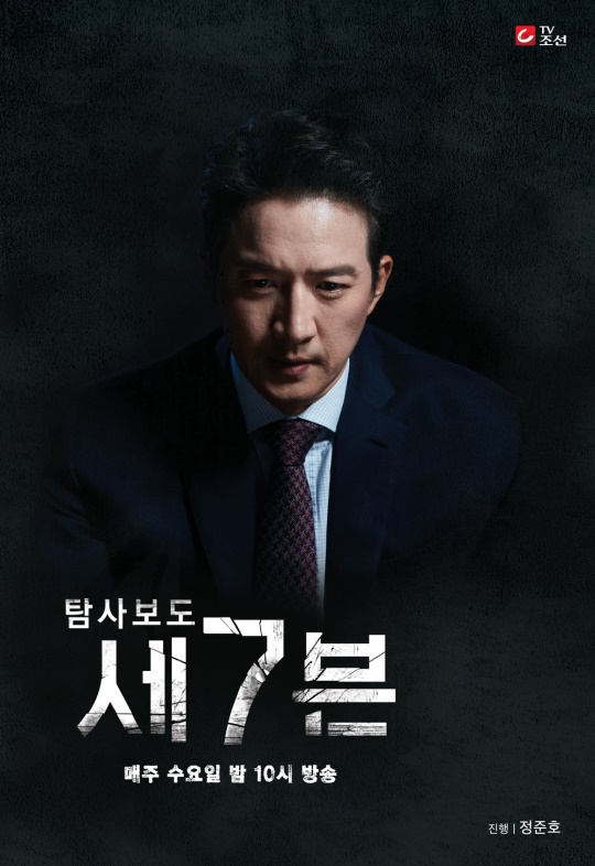 사진=TV조선 제공