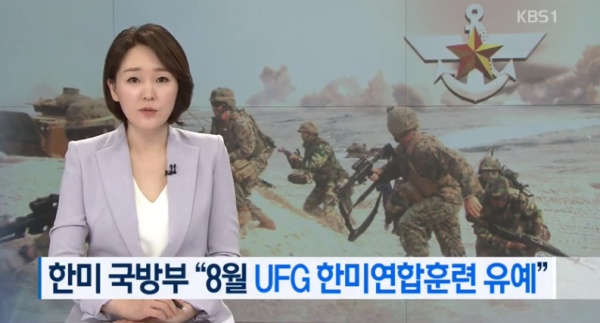 (사진=KBS 방송화면)