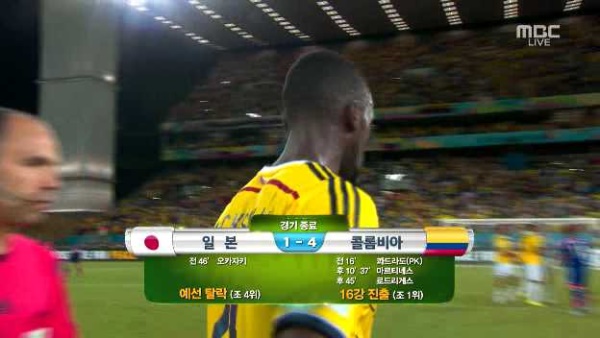 2014 브라질 월드컵 당시 콜롬비아-일본 경기 중계화면(사진=MBC)
