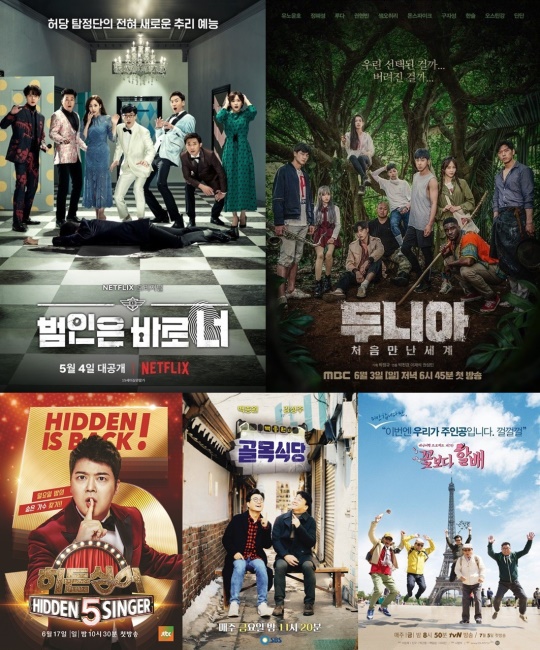 사진=넷플릭스, MBC, JTBC, SBS, tvN 제공