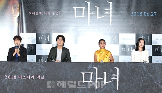 영화 '마녀' 언론배급시사회/사진=민은경 기자
