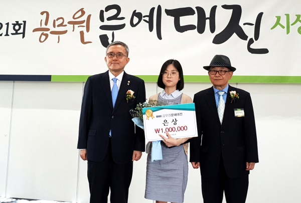 지난 18일 세종시 인사혁신처에서 열린 제21회 공무원문예대전 시상식에서 배혜정 주무관(사진 가운데)이 김판석 인사혁신처장(사진 왼쪽)과 심사위원장인 문효치 한국문인협회 이사장(사진 오른쪽)으로부터 은상을 받고 기념촬영을 하고 있다.(포항시 제공)