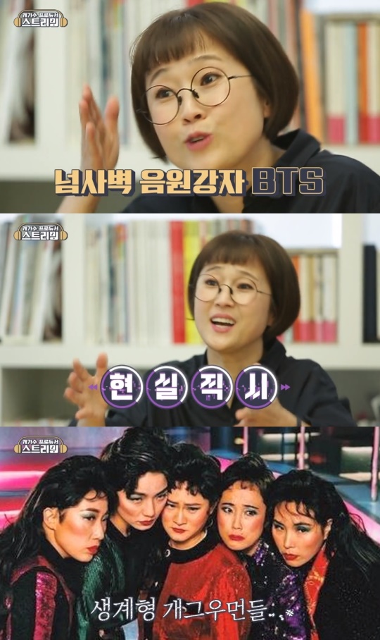 사진=방송화면 캡처