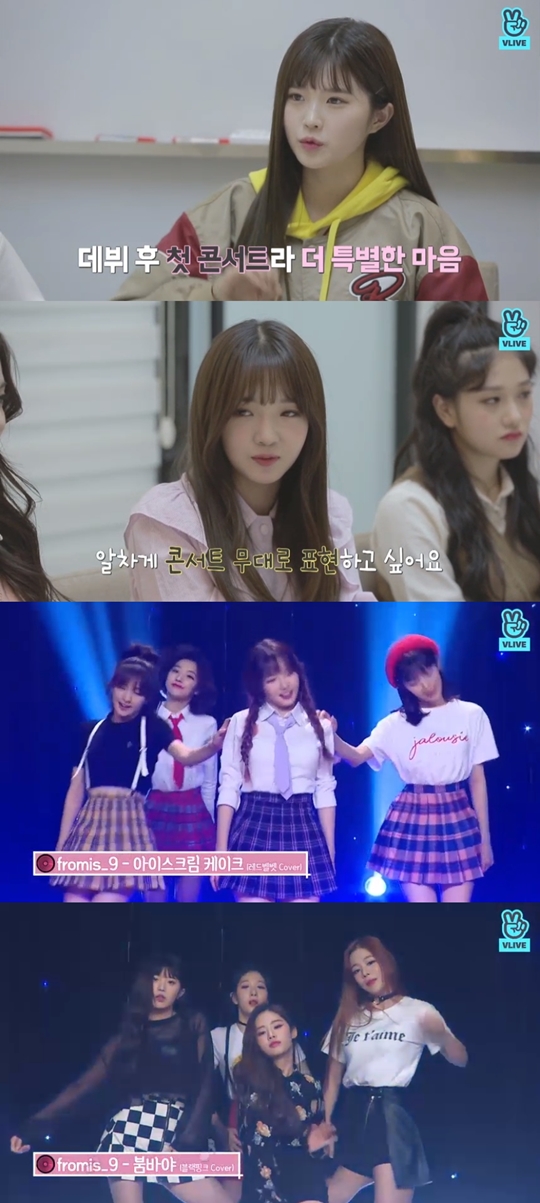 V앱 방송 캡처