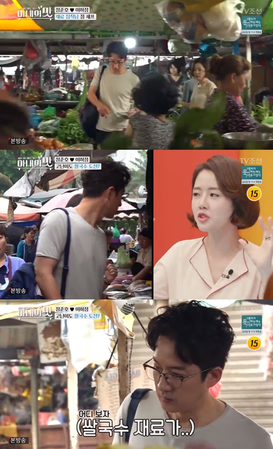 사진=TV조선 아내의 맛 캡처