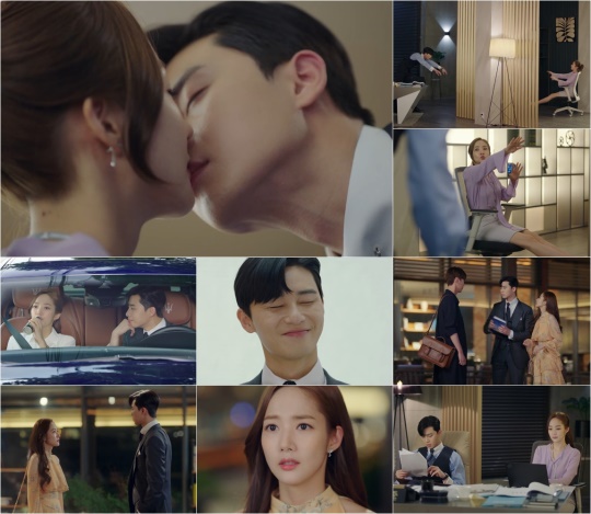 tvN ‘김비서가 왜 그럴까’ 방송 캡쳐