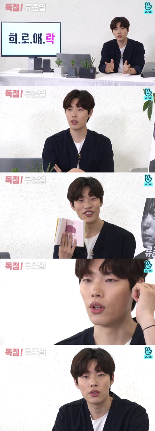 V앱 방송 캡처