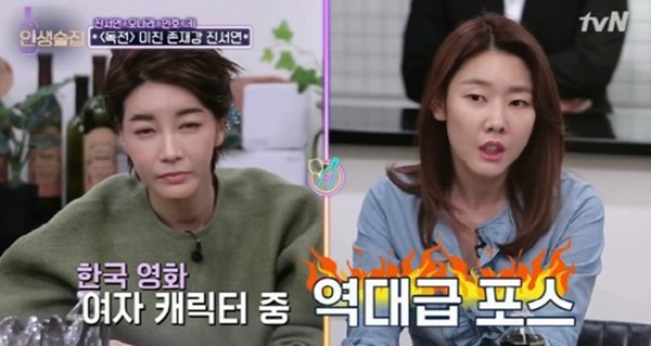 진서연 한혜진(사진=tvN 방송화면)