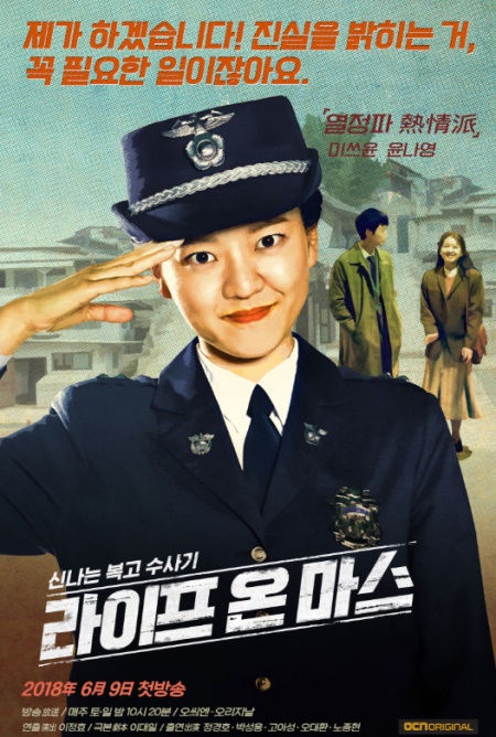 (사진=OCN)