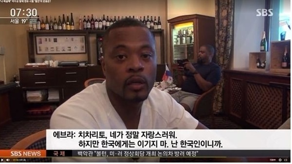 에브라(사진=SBS 방송화면)