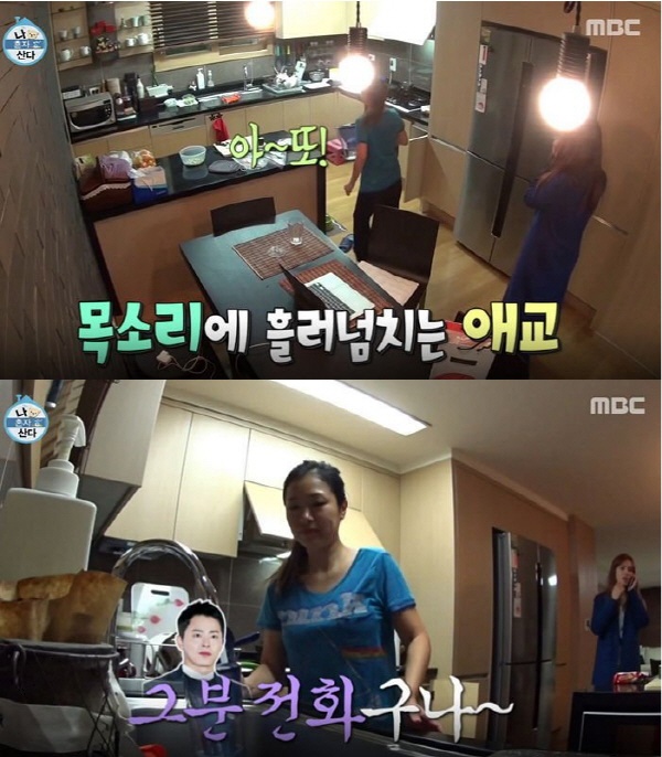 (사진=MBC 방송화면 캡처)
