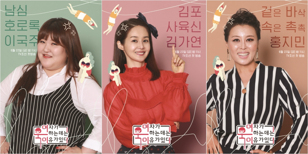 TV조선 제공