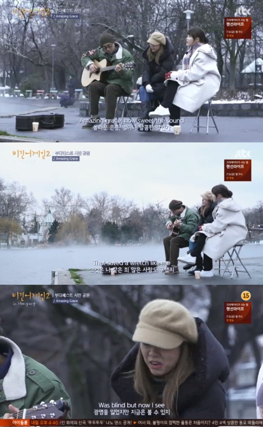 사진=JTBC 비긴 어게인2 캡처