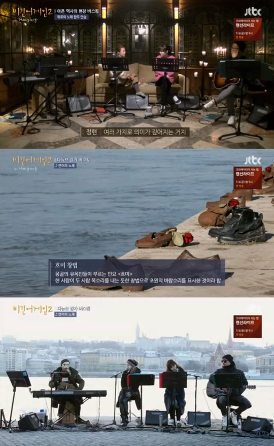 사진=JTBC 비긴 어게인2 캡처