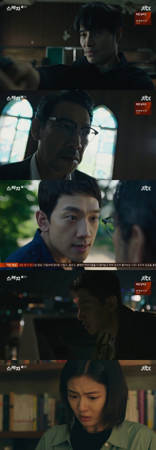 스케치 캡처