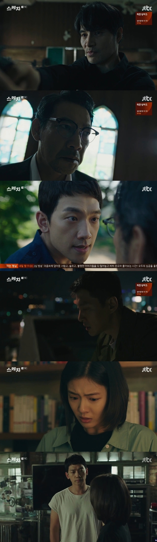 스케치 방송 캡처