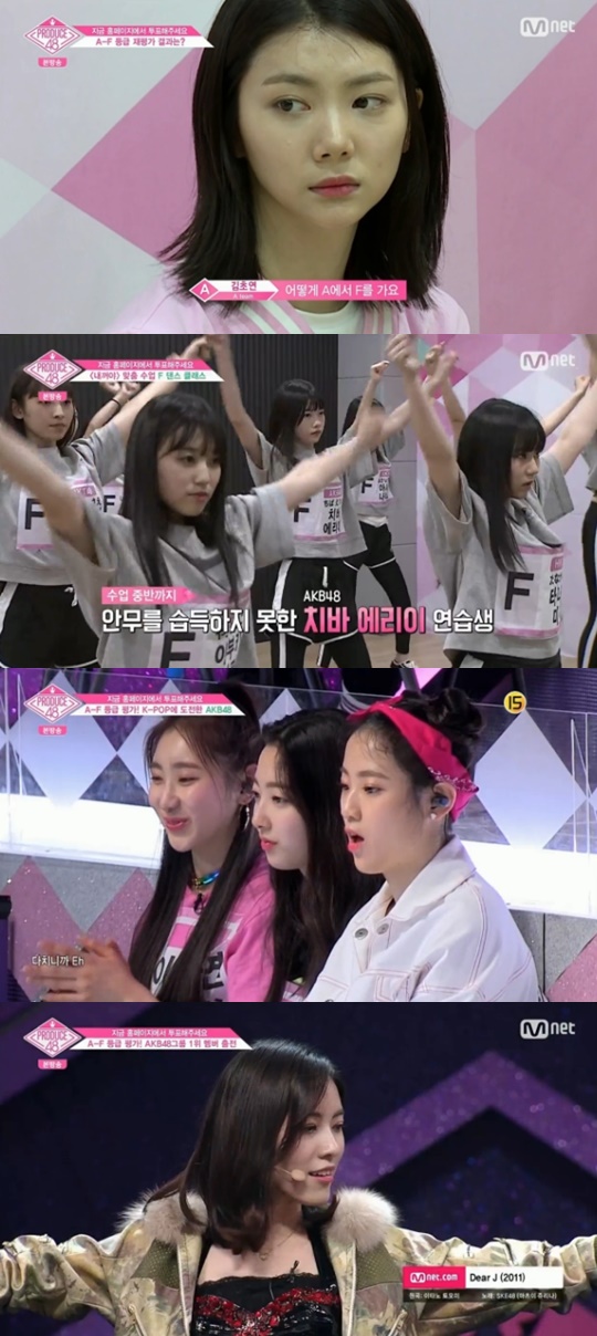 [Mnet='프로듀스48'캡쳐]