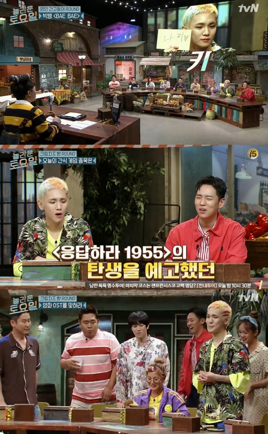 사진=tvN 놀라운 토요일 캡처