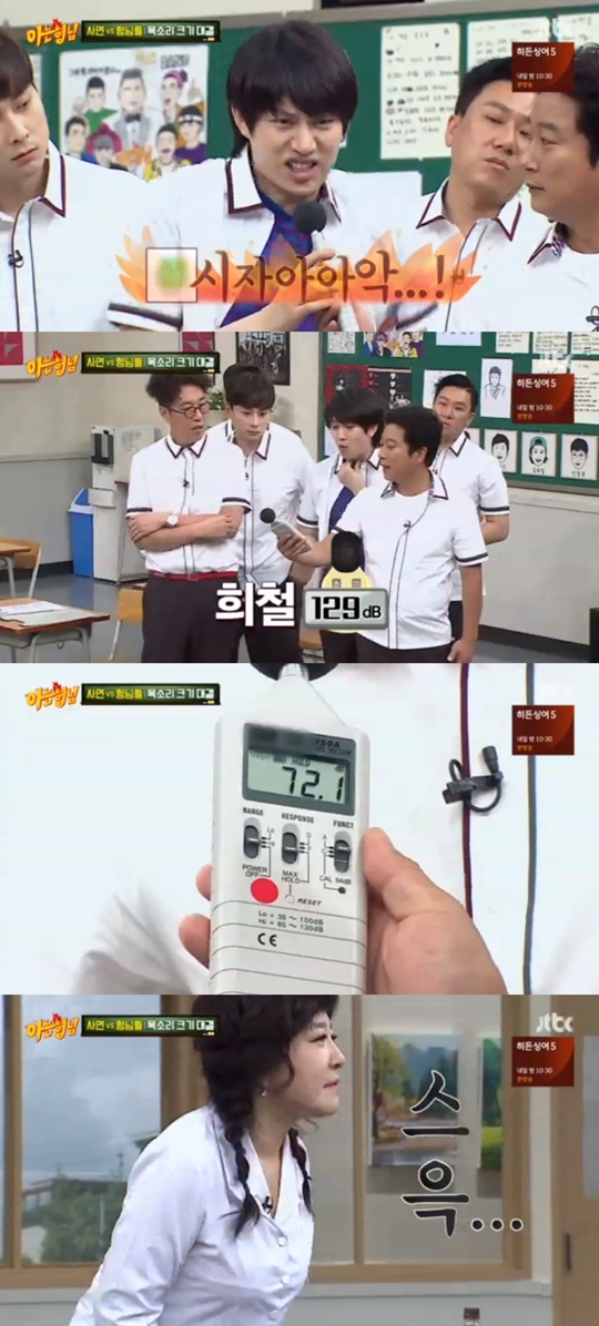 사진=JTBC 아는 형님 캡처