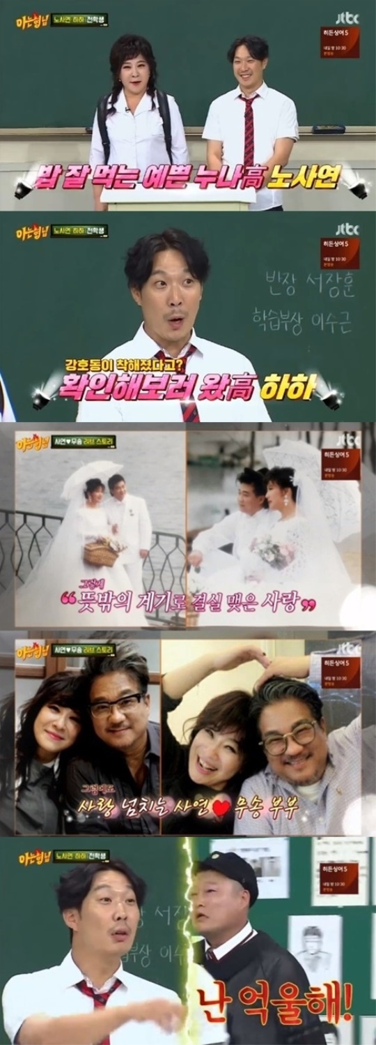 사진=방송화면 캡처