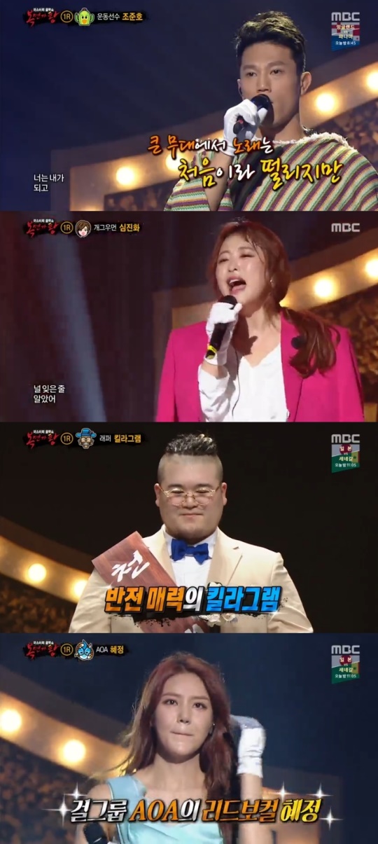 사진=방송화면 캡처