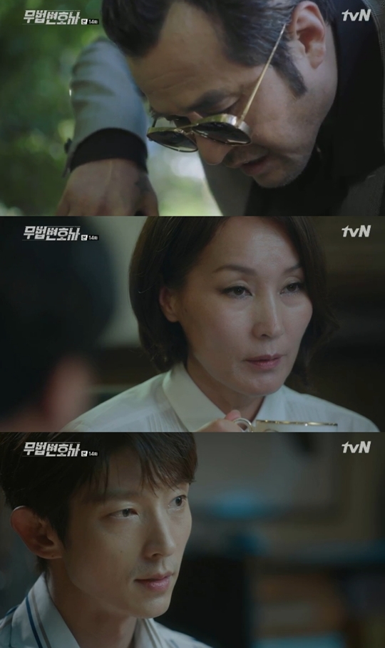무법변호사 캡처