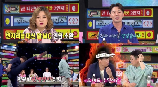 MBC에브리원 제공