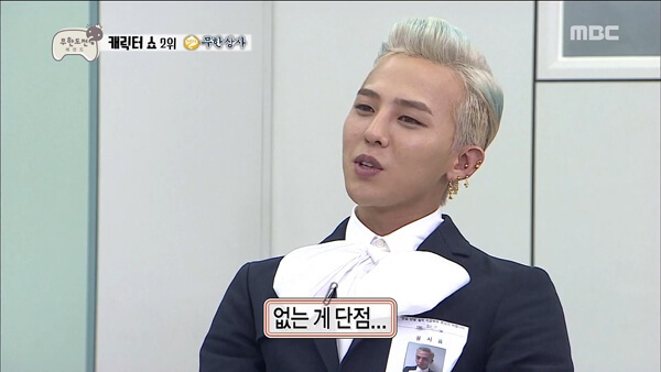 지드래곤이 군 복무 중 특혜 논란에 휩싸였다(사진=MBC 방송화면)