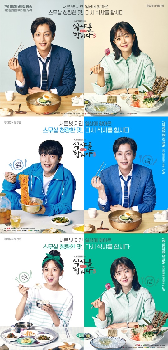 tvN 제공