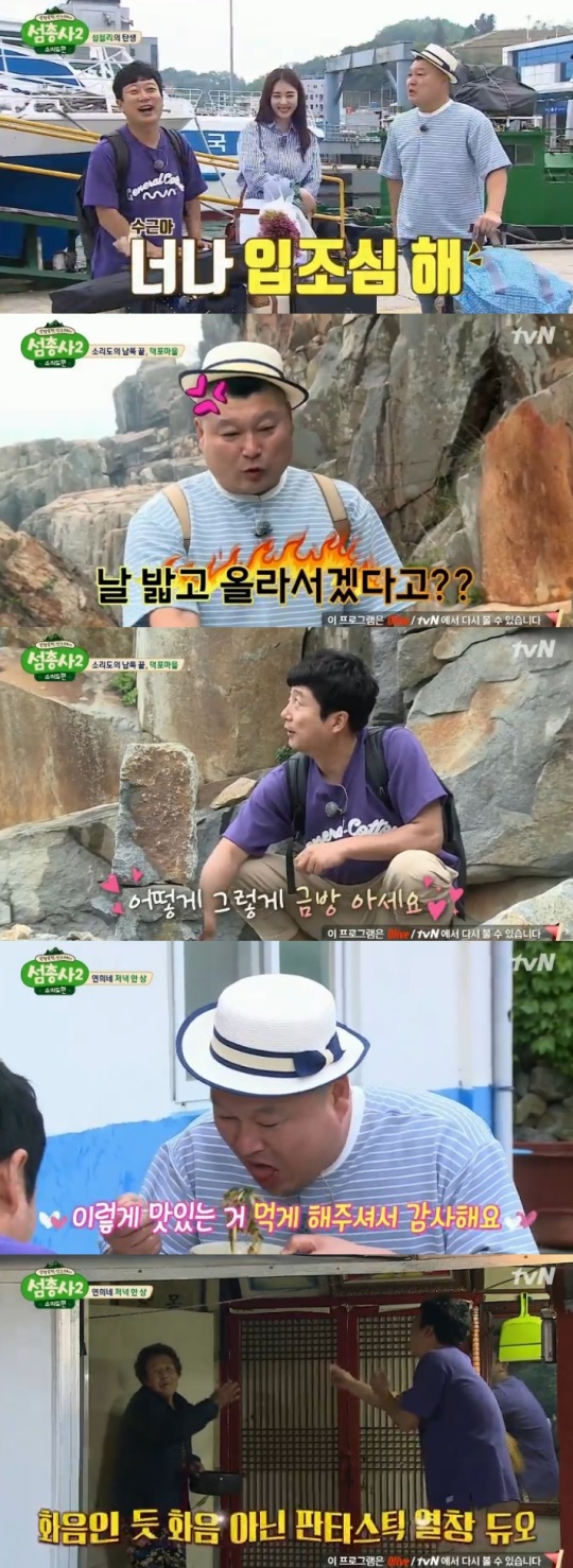 tvN '섬총사2' 캡처