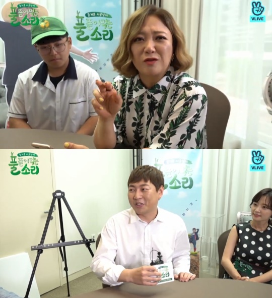 사진=V앱 방송화면 캡처