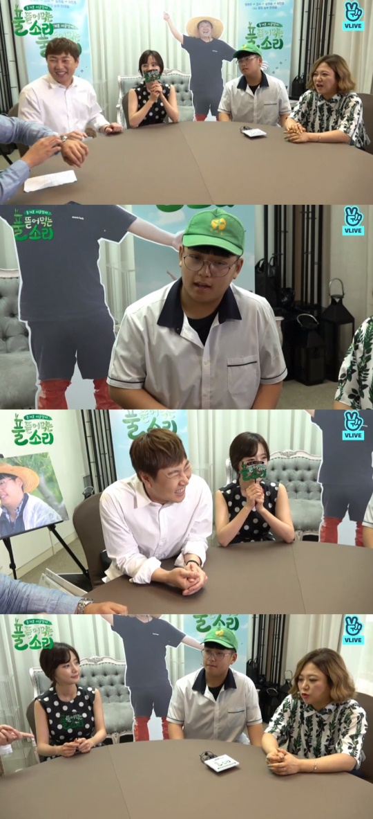 사진=V라이브 방송화면 캡처