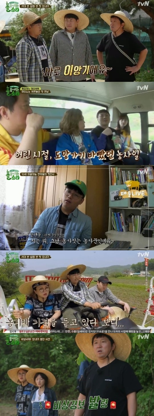 사진=방송화면 캡처