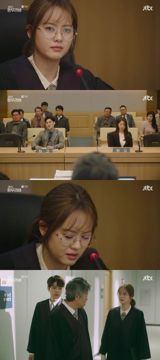 [JTBC='미스 함무라비'캡쳐]