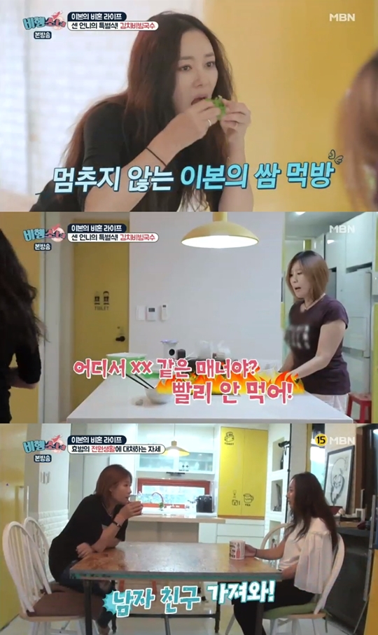 비행소녀 캡처