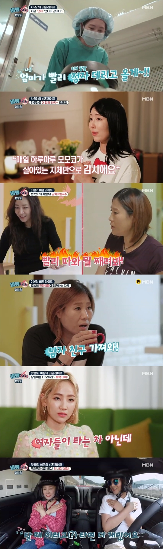 비행소녀 캡처
