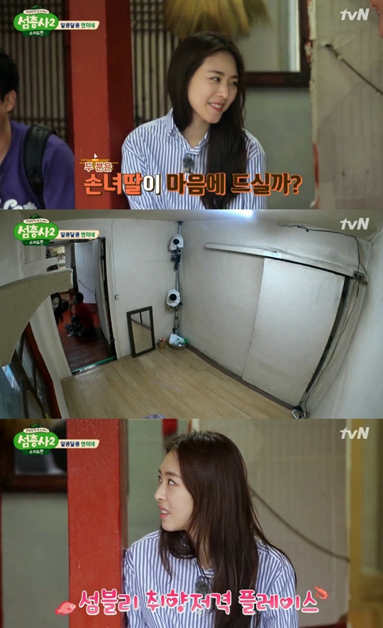 사진=tvN 섬총사2 캡처