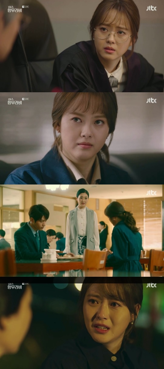 [JTBC='미스 함무라비'캡쳐]